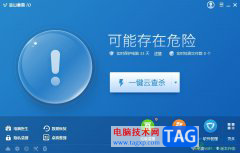 金山毒霸自動清除病毒的教程