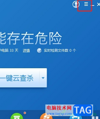 金山毒霸自動清除病毒的教程