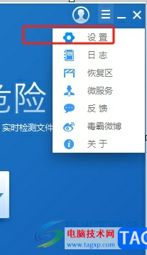 金山毒霸自動清除病毒的教程