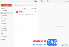 ?阿里郵箱創(chuàng)建日程提醒的教程
