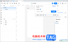 墨刀原型設(shè)置多人協(xié)同辦