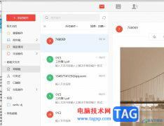 ?阿里郵箱導(dǎo)出郵件圖片到本地的教程