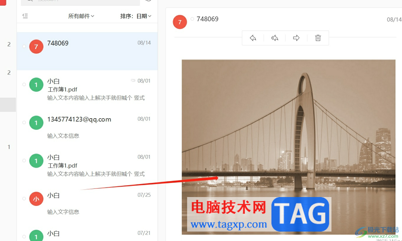 ?阿里郵箱導出郵件圖片到本地的教程