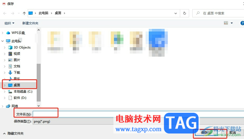 ?阿里郵箱導出郵件圖片到本地的教程
