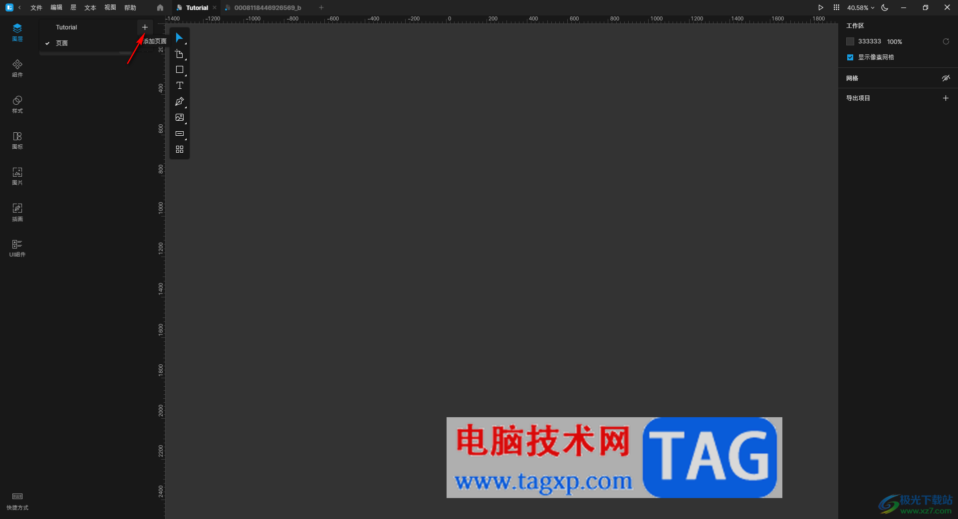 lunacy在圖片上添加文字的方法