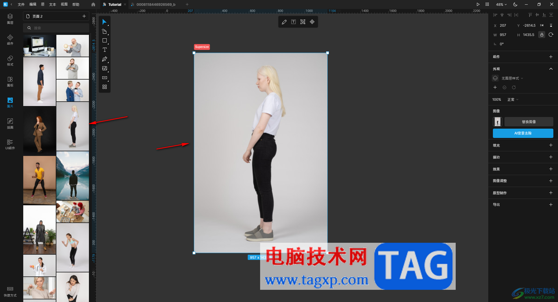 lunacy在圖片上添加文字的方法