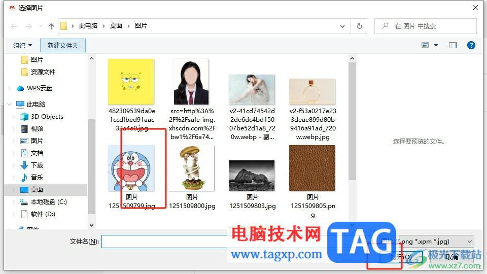 阿里郵箱制作帶圖片的落款簽名的教程