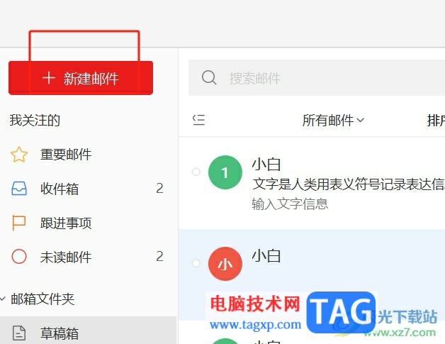 阿里郵箱制作帶圖片的落款簽名的教程