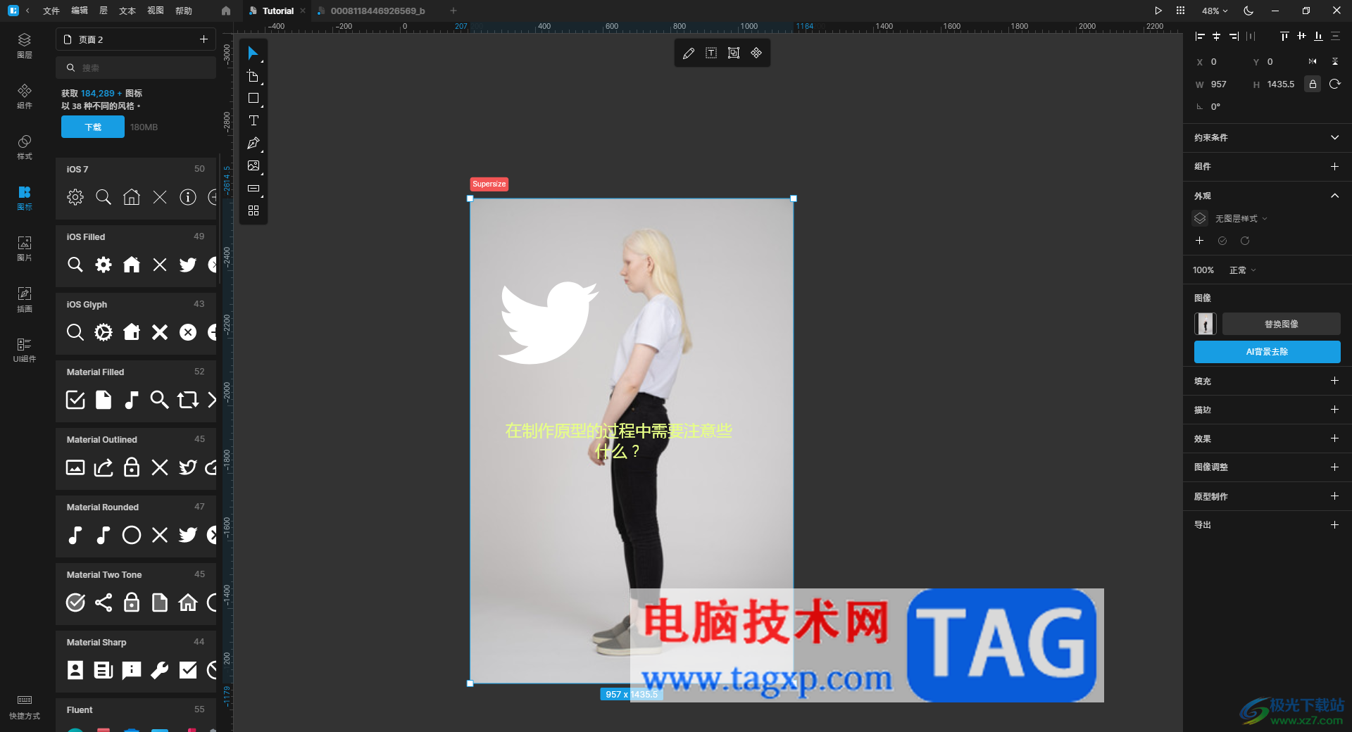 lunacy將組件移動到底層的方法