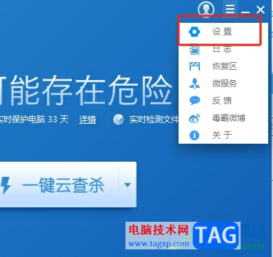 ?金山毒霸攔截病毒后自動(dòng)刪除到恢復(fù)區(qū)的教程