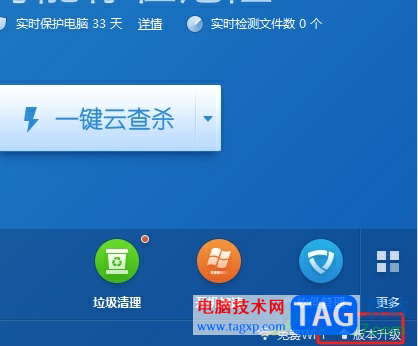 金山毒霸升級到最新版本的教程