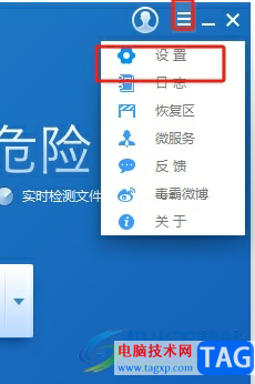 金山毒霸升級到最新版本的教程