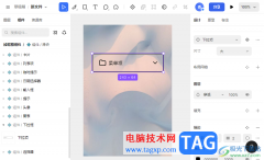 MasterGo制作下拉菜單的方法