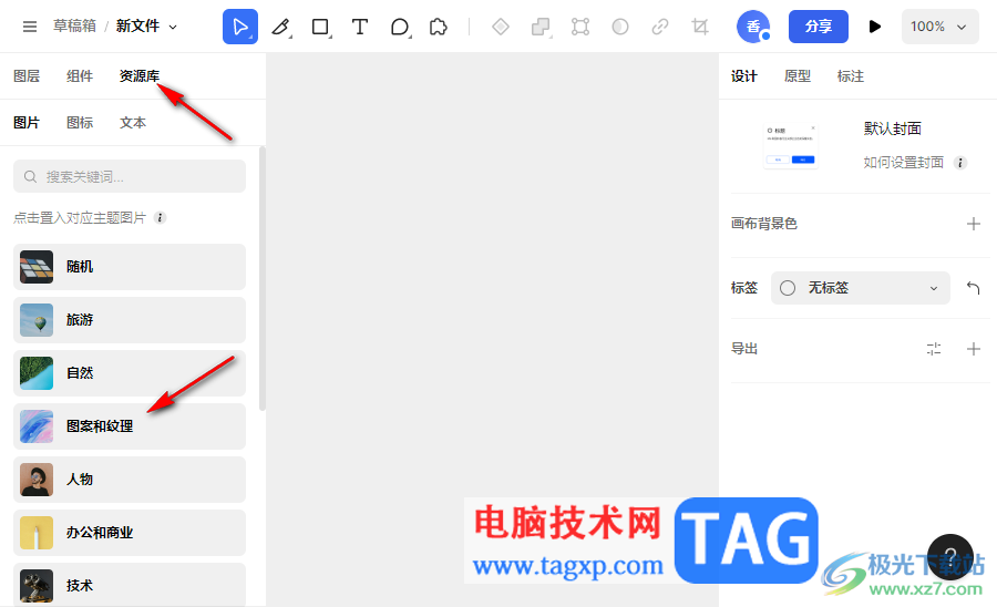 MasterGo制作下拉菜單的方法