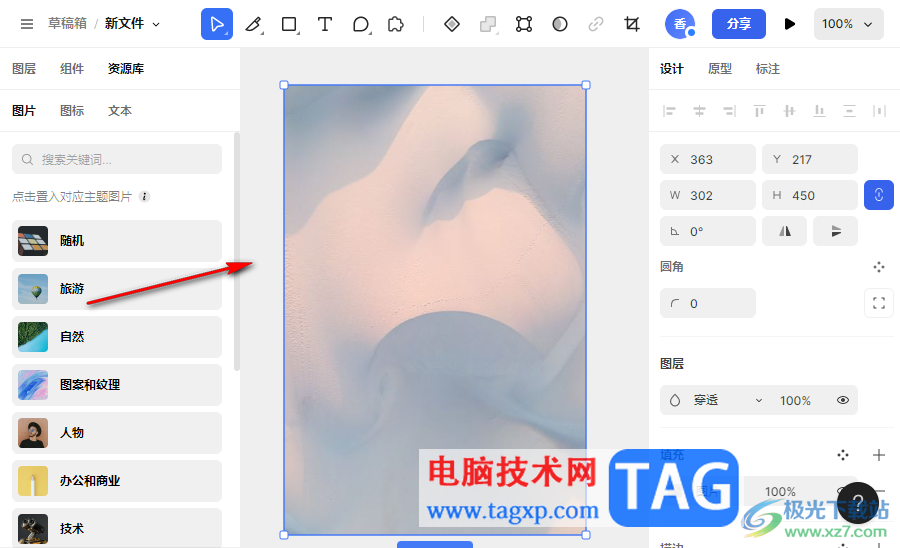 MasterGo制作下拉菜單的方法