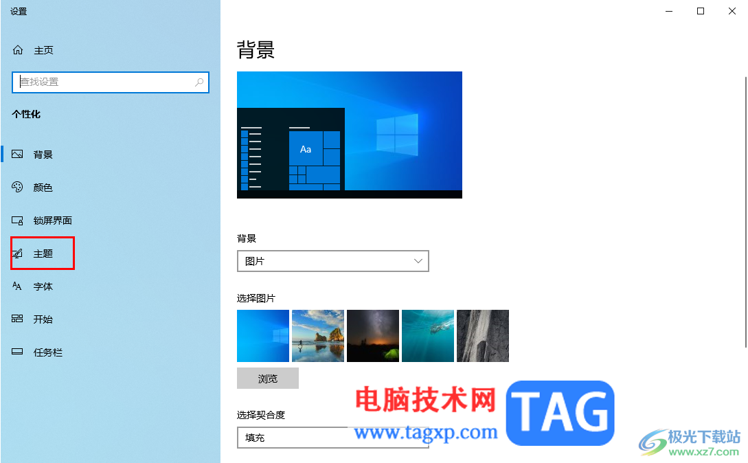 win10將控制面板放到桌面上的方法
