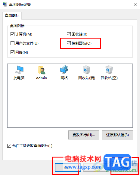 win10將控制面板放到桌面上的方法