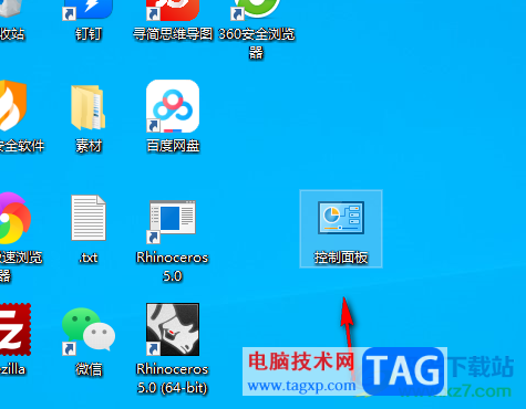 win10將控制面板放到桌面上的方法