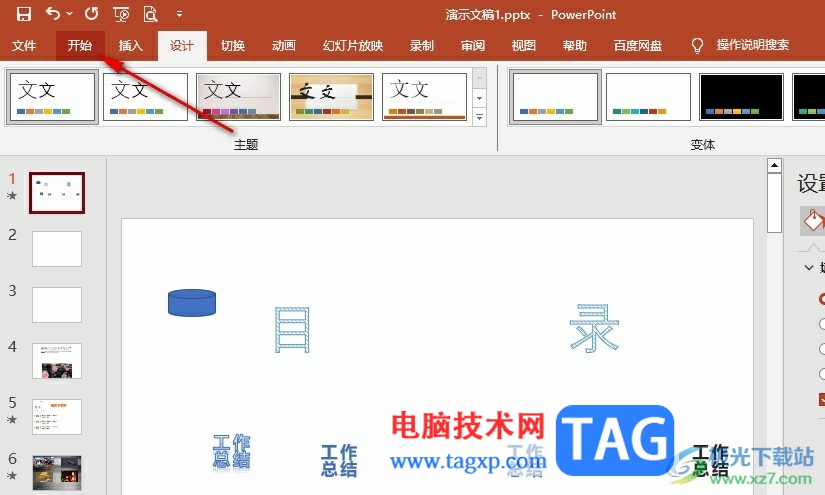 PPT新建兩欄內(nèi)容版式的頁面的方法