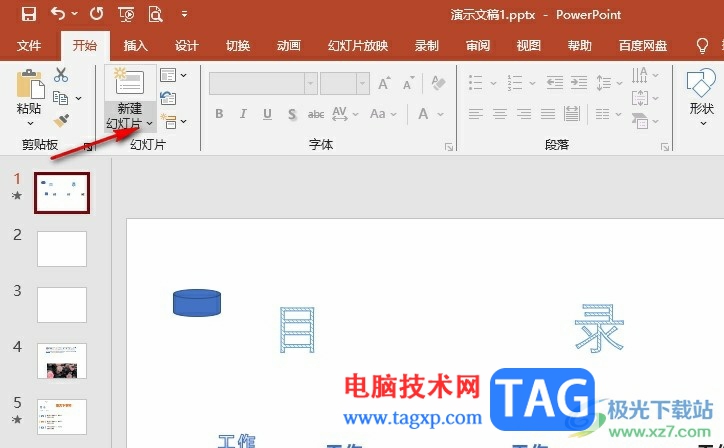 PPT新建兩欄內(nèi)容版式的頁面的方法