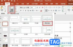 PPT新建兩欄內(nèi)容版式的頁面的方法