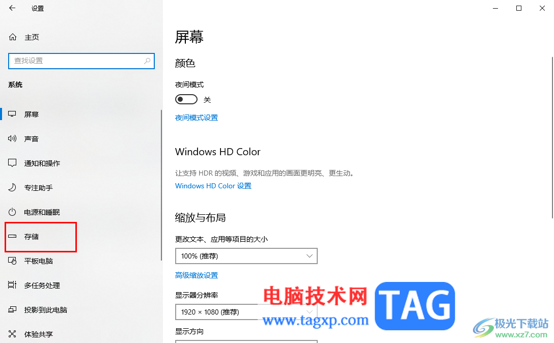 win10卸載c盤中的應用軟件的方法