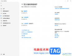 win10關閉自帶的病毒防護功能的方法