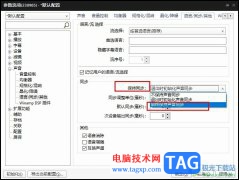 PotPlayer始終保持聲音同步的方法