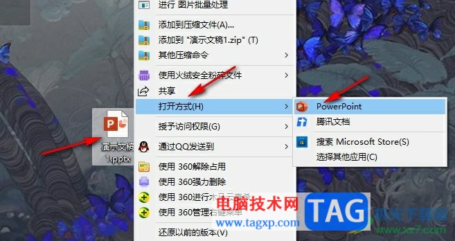 PPT添加提醒的備注的方法