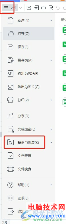 wps表格加密后忘記密碼的解決教程