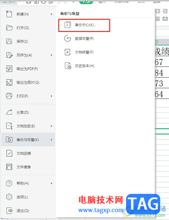 wps表格加密后忘記密碼的解決教程