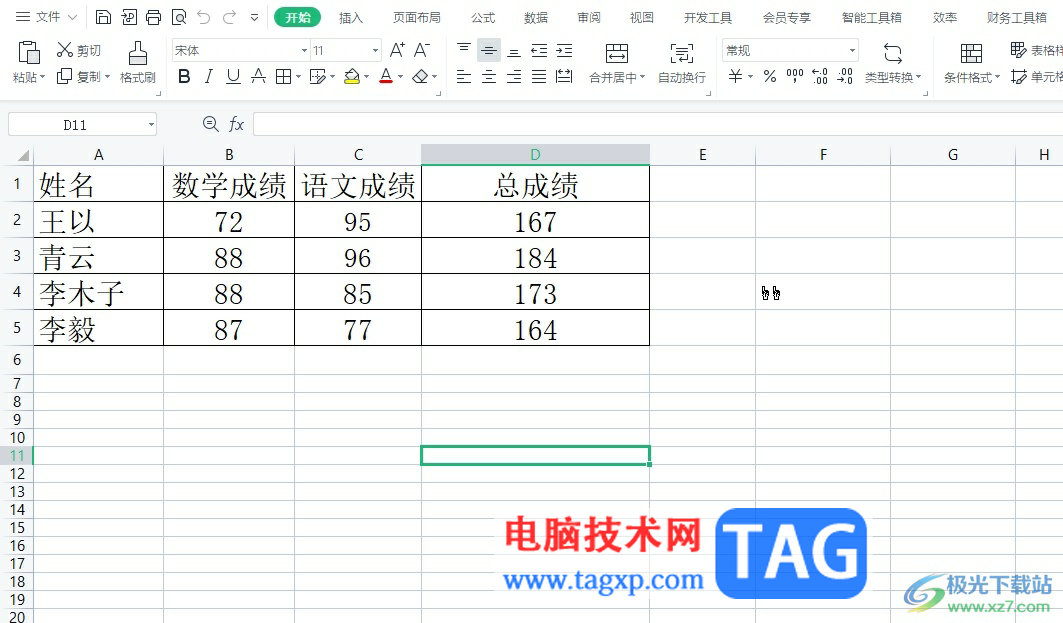 wps表格加密后忘記密碼的解決教程
