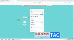 <b>WPS思維導圖邀請別人一起編輯的方法</b>