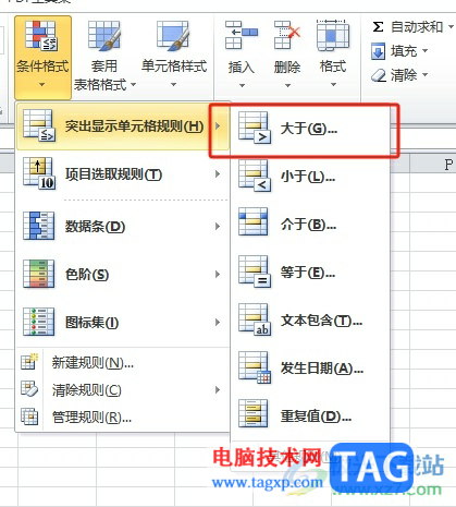 ?excel將大于10的數(shù)字用紅色顯示的教程