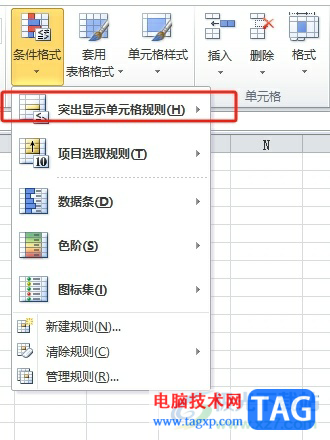 ?excel超出設(shè)置值顯紅色的設(shè)置教程