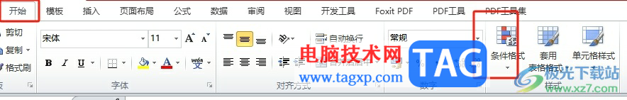 ?excel超出設(shè)置值顯紅色的設(shè)置教程