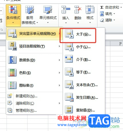 ?excel超出設(shè)置值顯紅色的設(shè)置教程