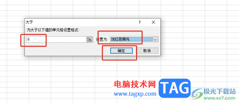 ?excel超出設(shè)置值顯紅色的設(shè)置教程