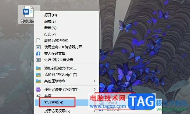 Word文檔插入其他文檔內(nèi)容的方法