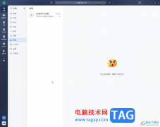 飛書電腦版批量刪除聊天記錄的方法教程