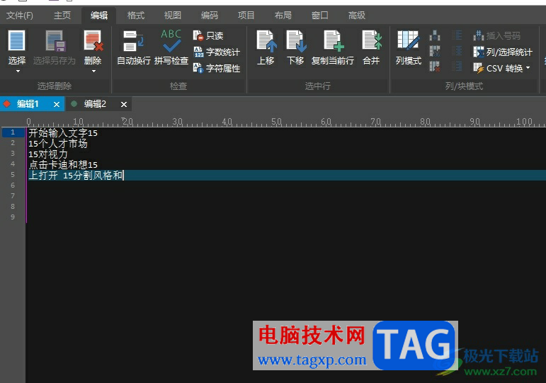 ?ultraedit把數(shù)據(jù)替換成0的教程
