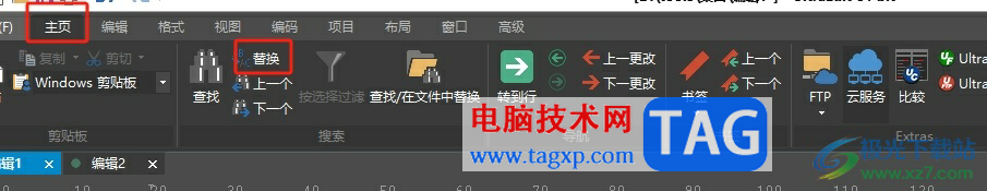 ?ultraedit把數(shù)據(jù)替換成0的教程