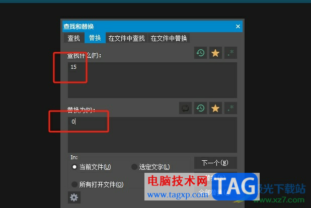 ?ultraedit把數(shù)據(jù)替換成0的教程