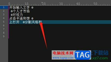 ?ultraedit把數(shù)據(jù)替換成0的教程