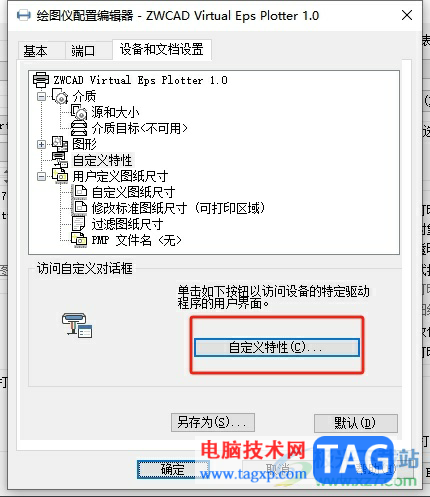 中望cad橫向打印圖紙的教程