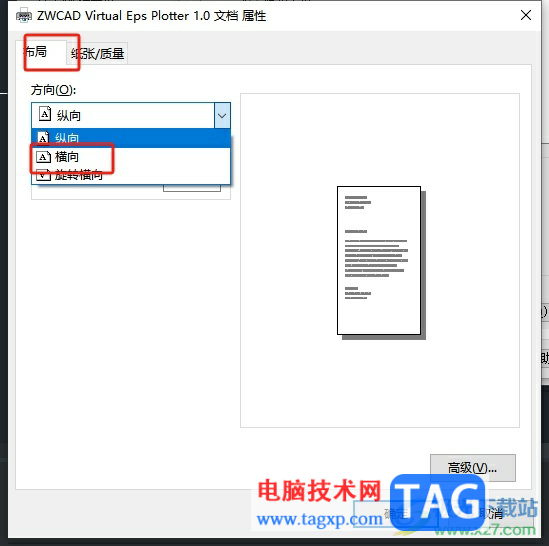 中望cad橫向打印圖紙的教程