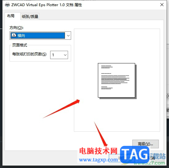 中望cad橫向打印圖紙的教程