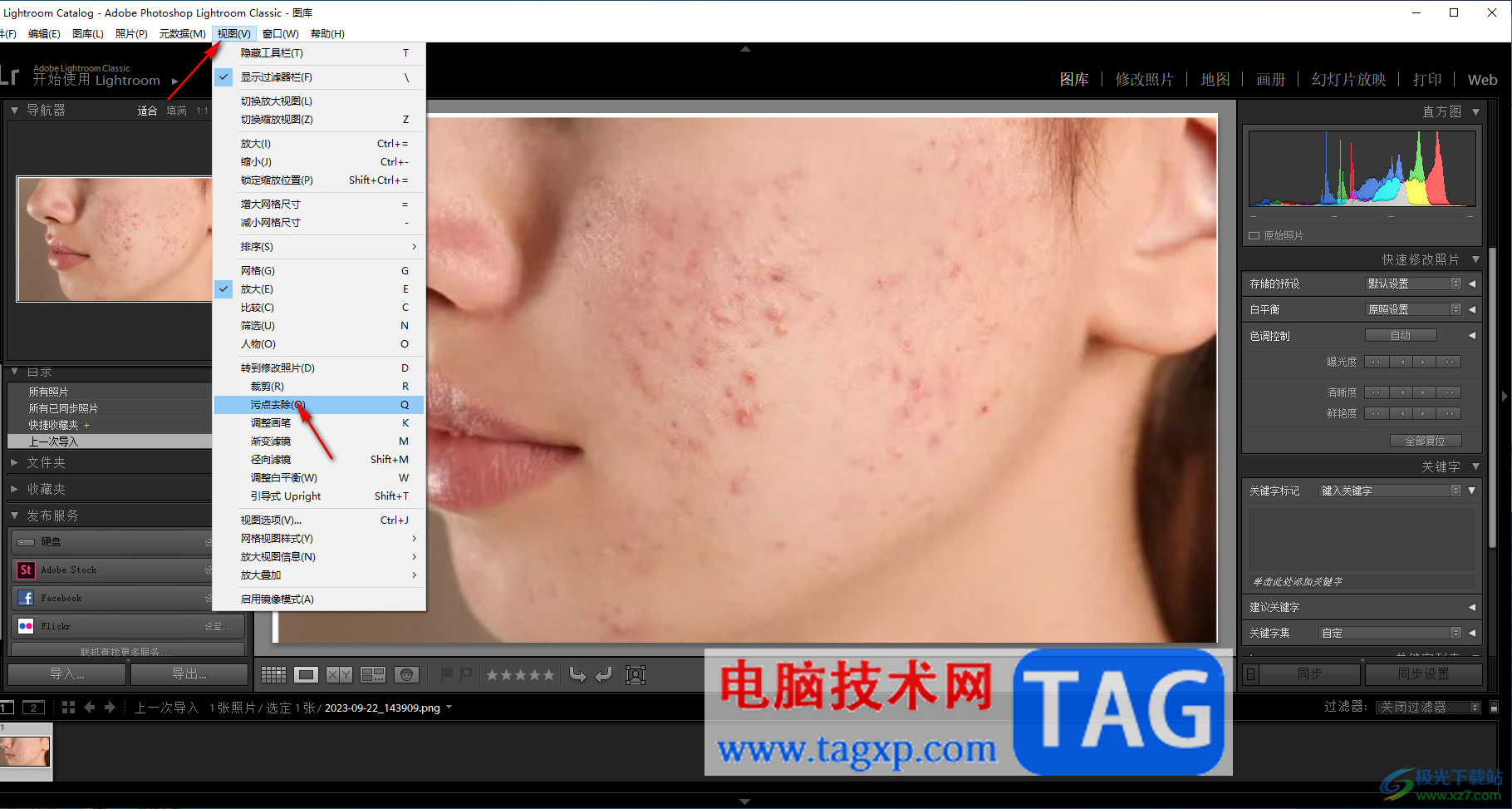 lightroom對圖像進行磨皮美顏的方法
