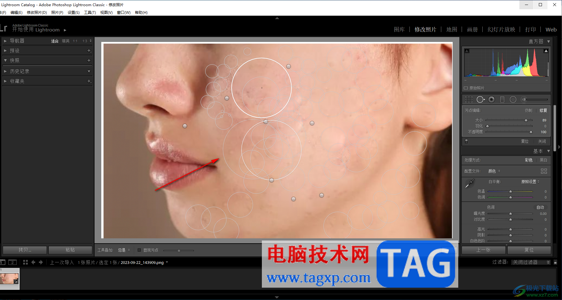lightroom對圖像進行磨皮美顏的方法