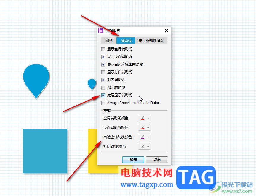 axure rp設(shè)置底層顯示輔助線的方法教程